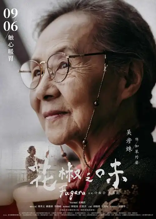 蚂蚁影视国漫纸上江湖